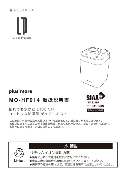 lifeonproducts MO-HF014